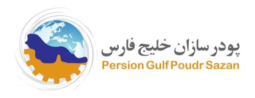 پودرسازان خلیج فارس ؛ بزرگترین تولید کننده پودر کربنات کلسیم در ایران